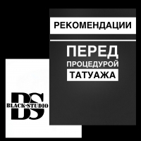 РЕКОМЕНДАЦИИ ПЕРЕД ПРОЦЕДУРОЙ ПЕРМАНЕНТНОГО МАКИЯЖА РЕКОМЕНДАЦИИ ПЕРЕД ПРОЦЕДУРОЙ ПЕРМАНЕНТНОГО МАКИЯЖА